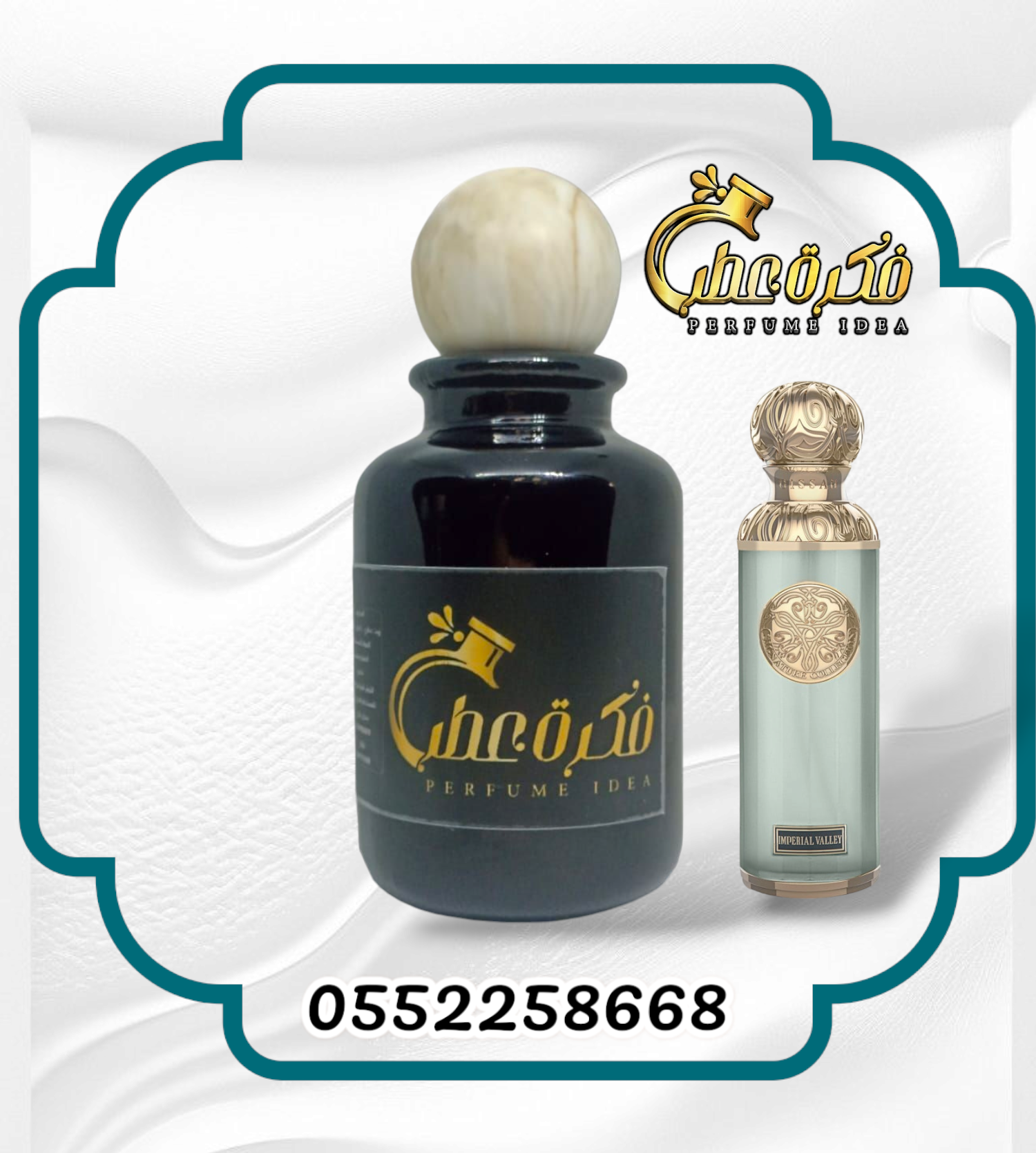 عطر أمبريال