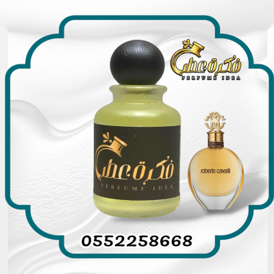 عطر كفالي 
