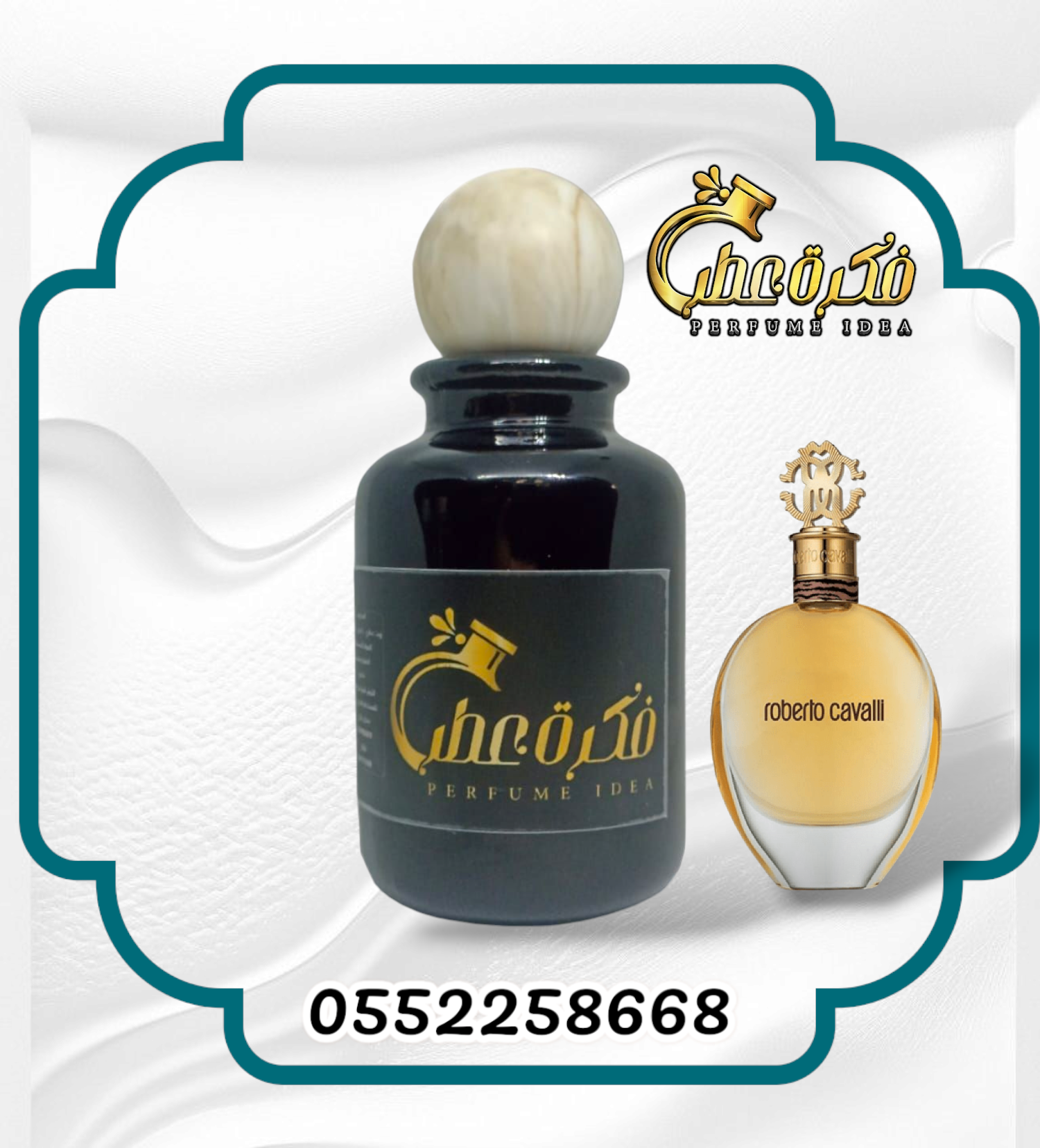 عطر كفالي 