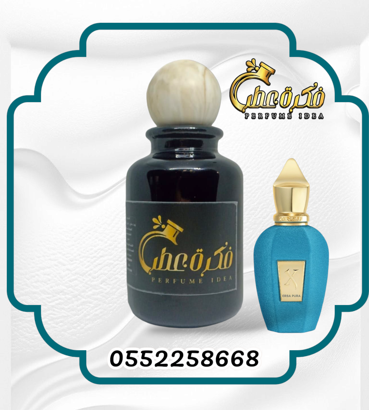 عطر اربا بورا 