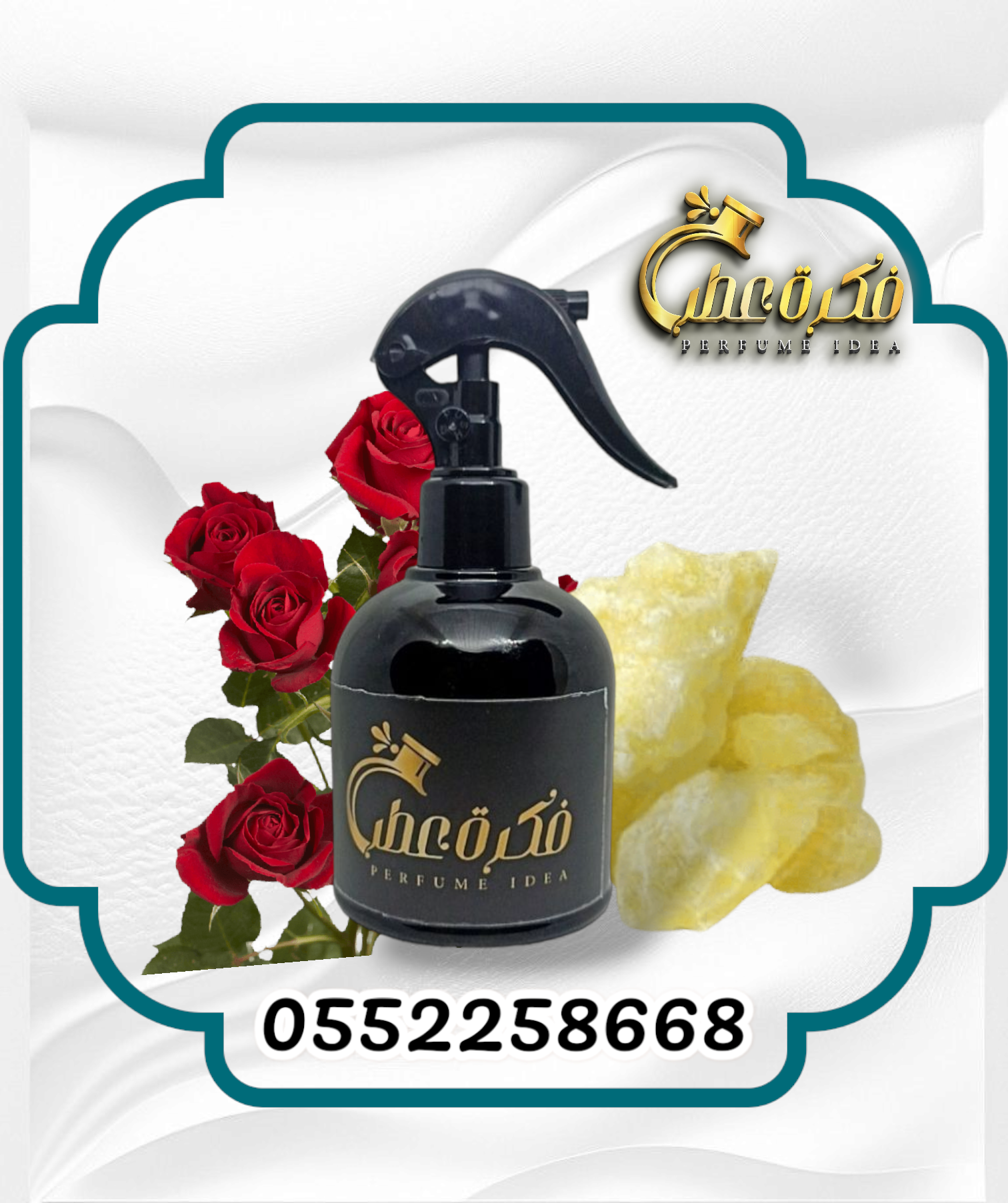 معطر مسك الورد