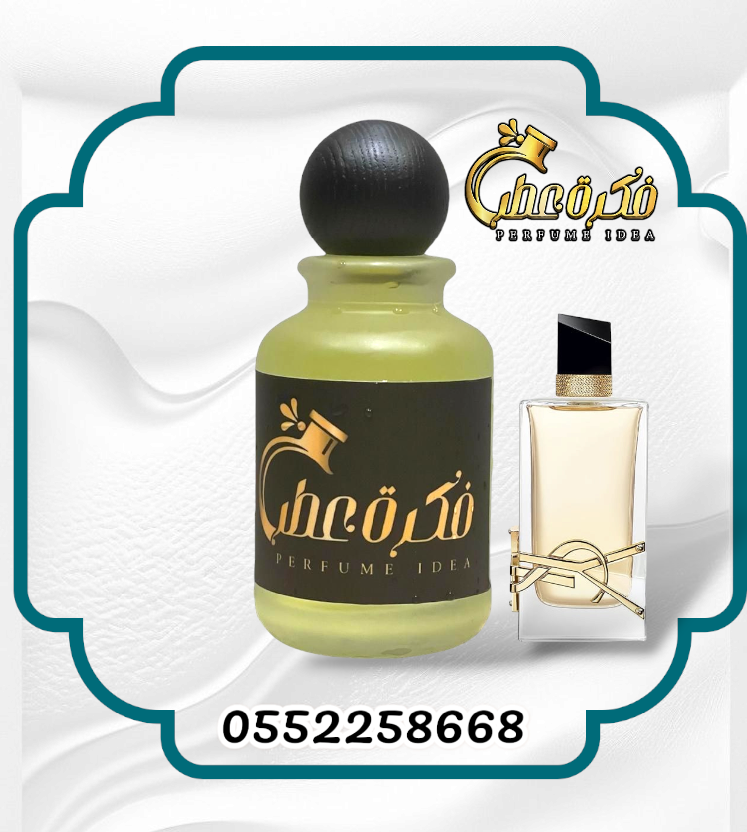 عطر ليبر 