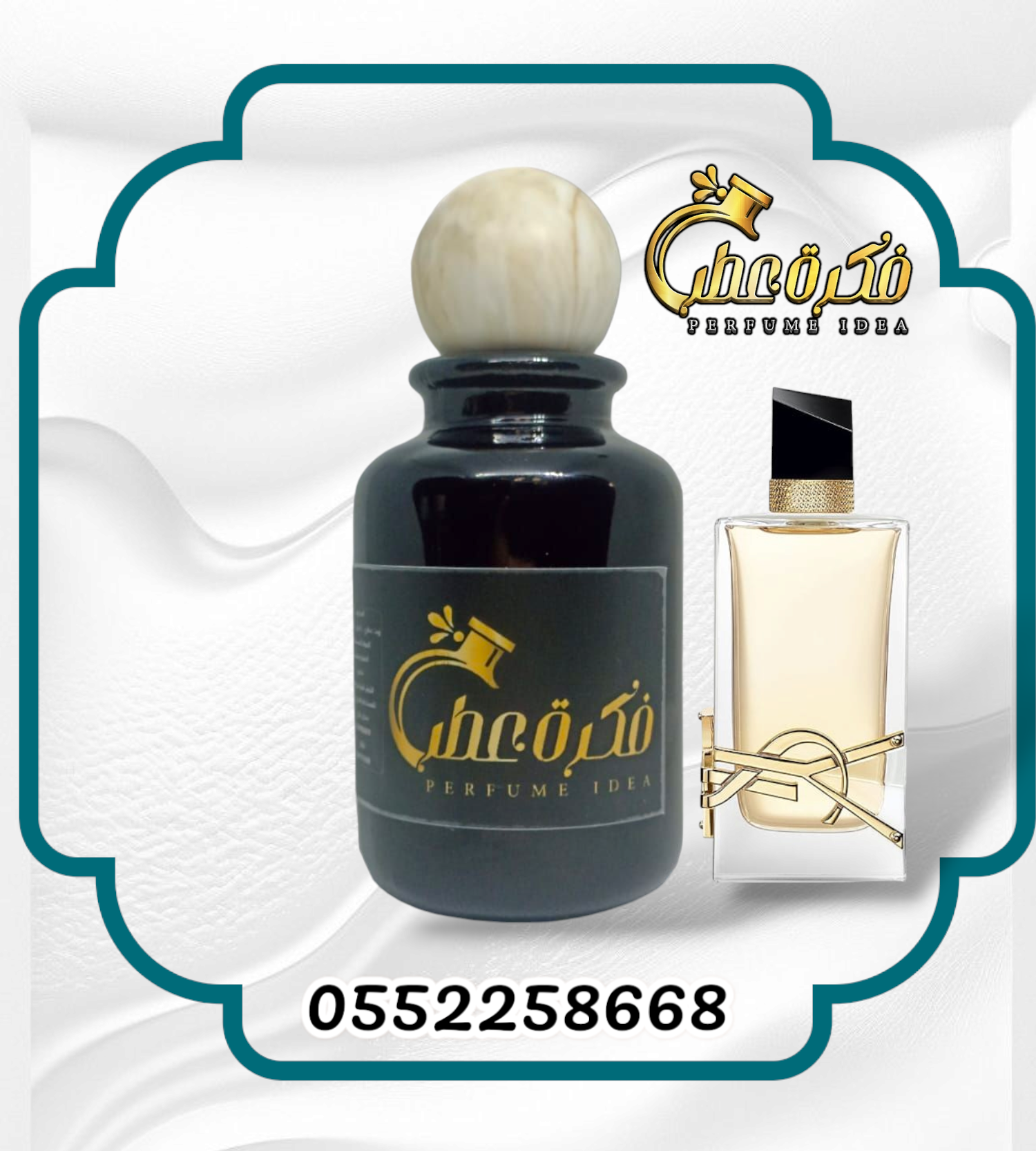 عطر ليبر 