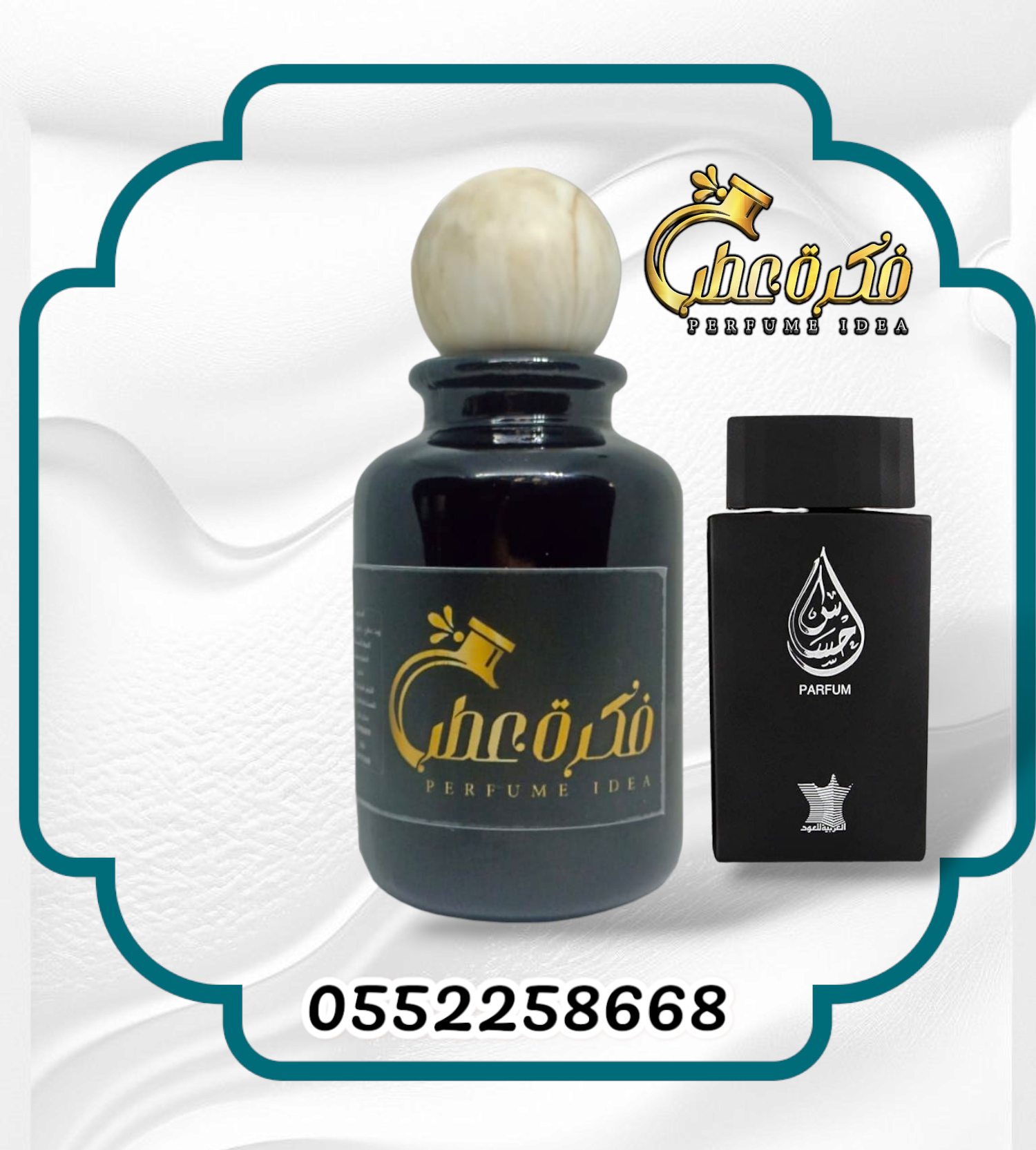 عطر إحساس 