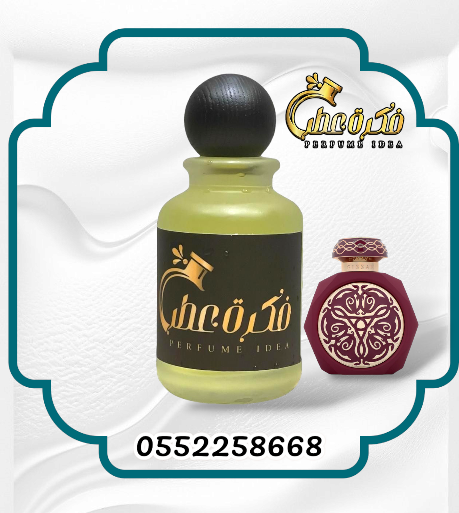 عطر مارتينيك