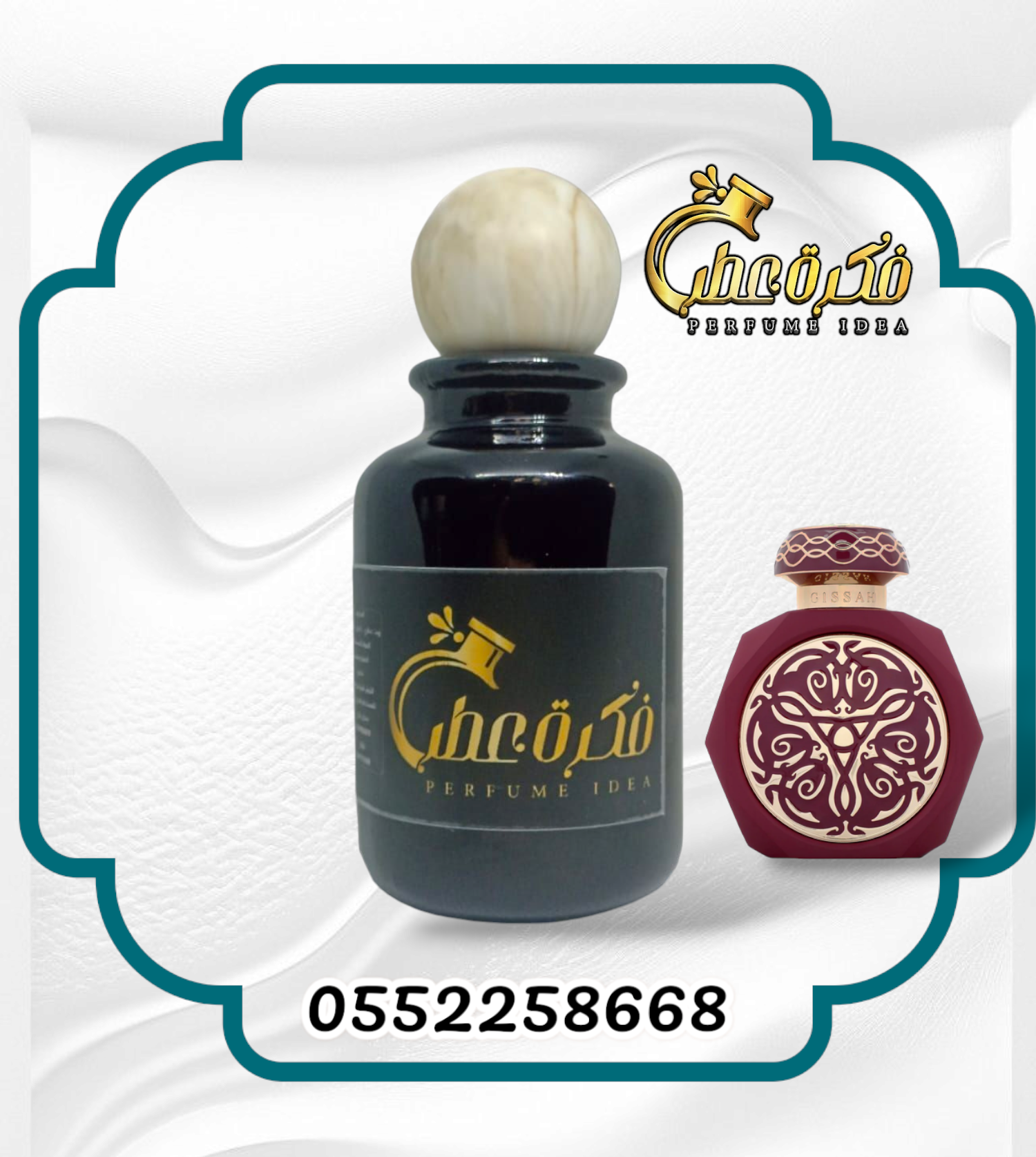 عطر مارتينيك